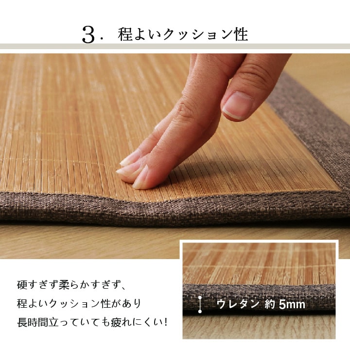 竹 キッチン マット 裏 滑り止め 天然素材 丈夫 抗菌防臭 消臭 防汚 汚れ 防止 お手入れ お掃除 簡単 楽 約60×120cm 【メーカー直送商品】☆