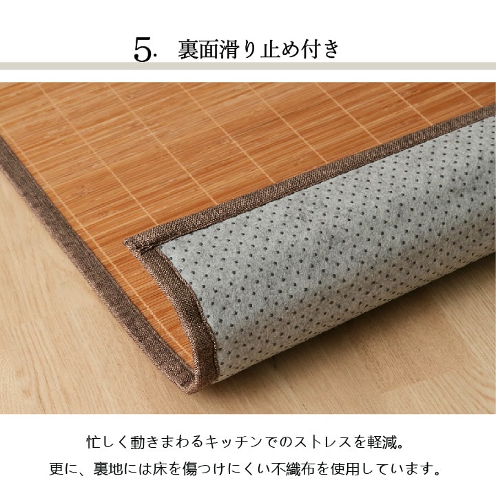 竹 キッチン マット 裏 滑り止め 天然素材 丈夫 抗菌防臭 消臭 防汚 汚れ 防止 お手入れ お掃除 簡単 楽 約60×120cm 【メーカー直送商品】☆