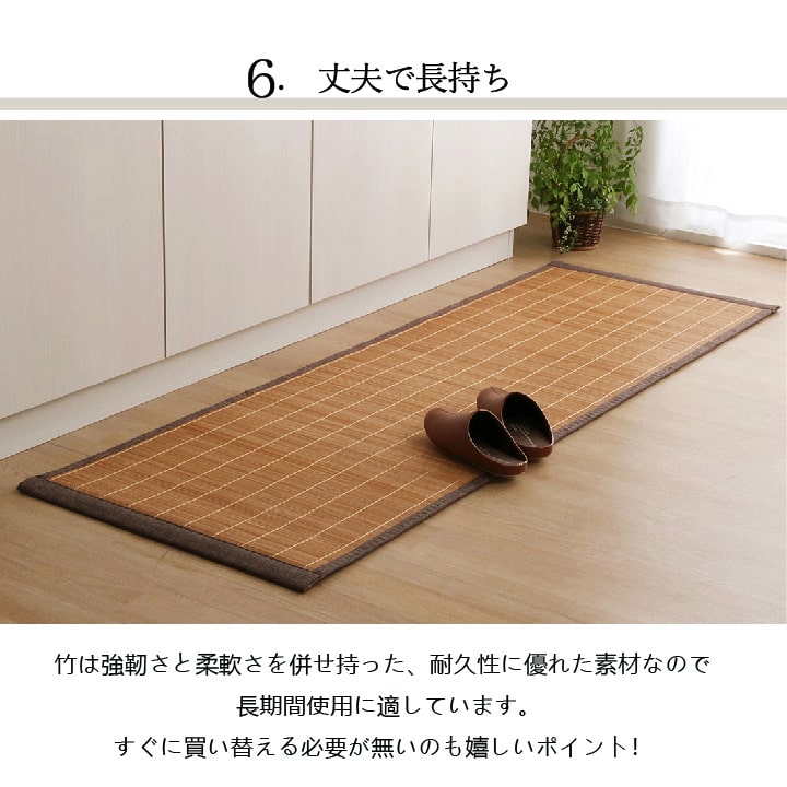竹 キッチン マット 裏 滑り止め 天然素材 丈夫 抗菌防臭 消臭 防汚 汚れ 防止 お手入れ お掃除 簡単 楽 約60×120cm 【メーカー直送商品】☆