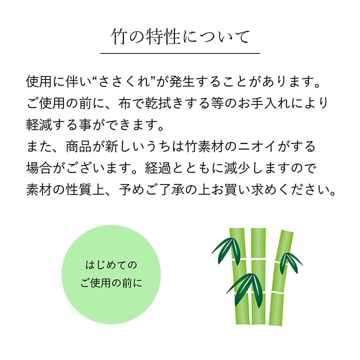 バンブー 竹 ラグ カーペット 裏地付き 天然素材 丈夫 抗菌防臭 消臭 お手入れ お掃除 簡単 冷感 冷たい 夏 ひんやり 約120×180cm 【メーカー直送商品】☆