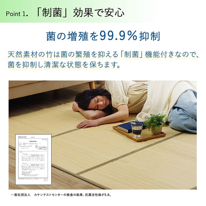 バンブー 竹 ラグ カーペット 裏地付き 天然素材 丈夫 抗菌防臭 消臭 お手入れ お掃除 簡単 冷感 冷たい 夏 ひんやり 約120×180cm 【メーカー直送商品】☆