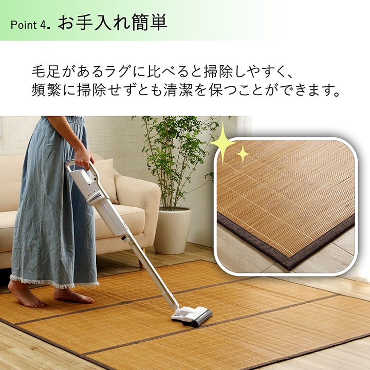 バンブー 竹 ラグ カーペット 裏地付き 天然素材 丈夫 抗菌防臭 消臭 お手入れ お掃除 簡単 冷感 冷たい 夏 ひんやり 約120×180cm 【メーカー直送商品】☆