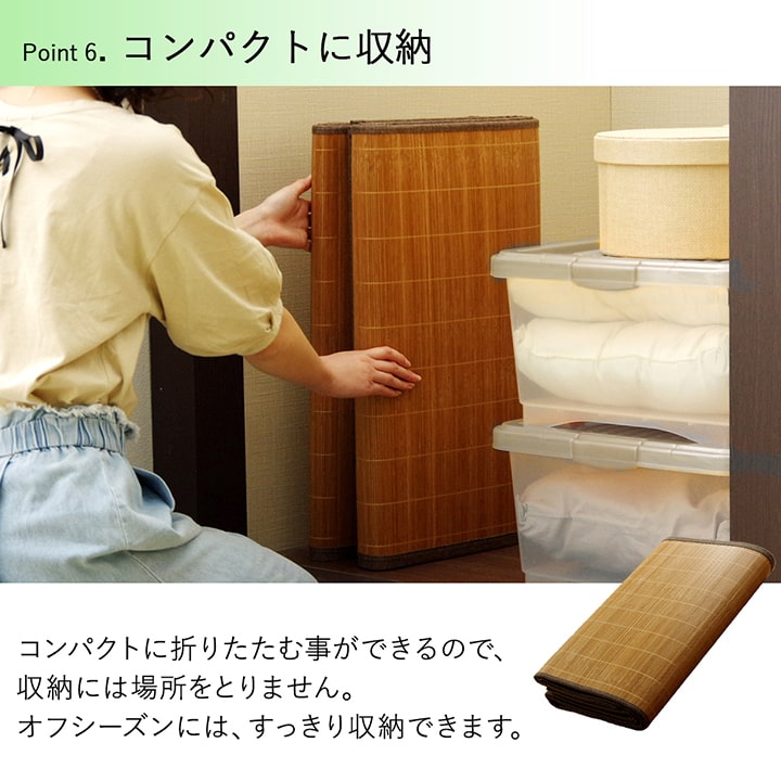 バンブー 竹 ラグ カーペット 裏地付き 天然素材 丈夫 抗菌防臭 消臭 お手入れ お掃除 簡単 冷感 冷たい 夏 ひんやり 約120×180cm 【メーカー直送商品】☆