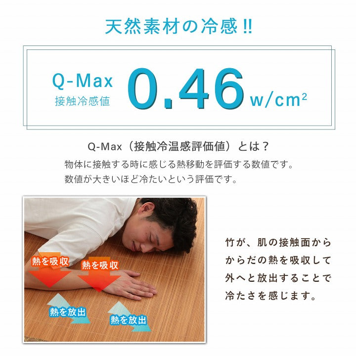 丈夫 ひんやり 竹 シーツ ネゴザ 涼しい 夏 抗菌防臭 消臭 シングル 90×180cm ゴムバンドなし 【メーカー直送商品】☆