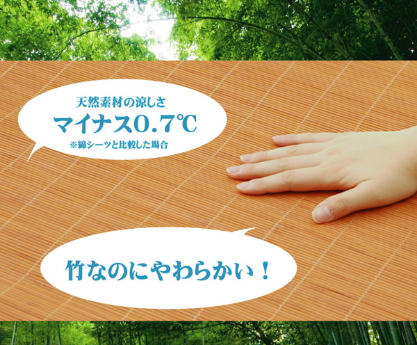 丈夫でひんやり 竹シーツ 『ひんやり竹 敷パッド』 シングル 100×200cm(四方ゴムバンド付き) 【メーカー直送商品】☆