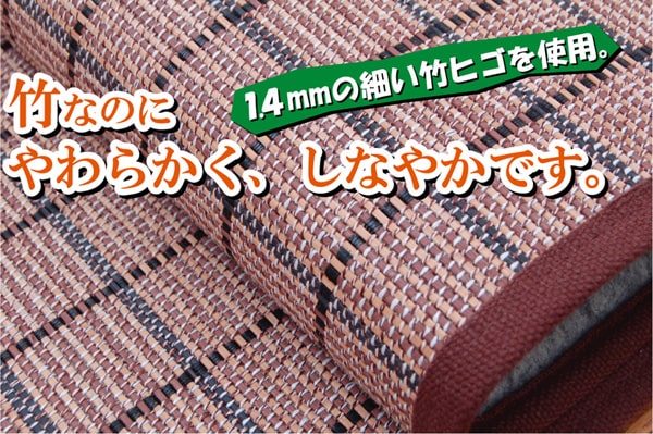ふっくら 竹カーペット カラー糸使用 『DDXダッヂ』 180×240cm(中材:ウレタン13mm) 【メーカー直送商品】☆