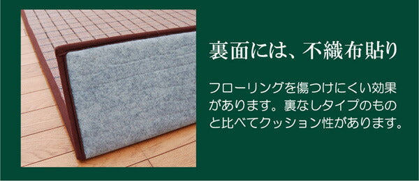 ふっくら 竹カーペット カラー糸使用 『DDXダッヂ』 180×240cm(中材:ウレタン13mm) 【メーカー直送商品】☆