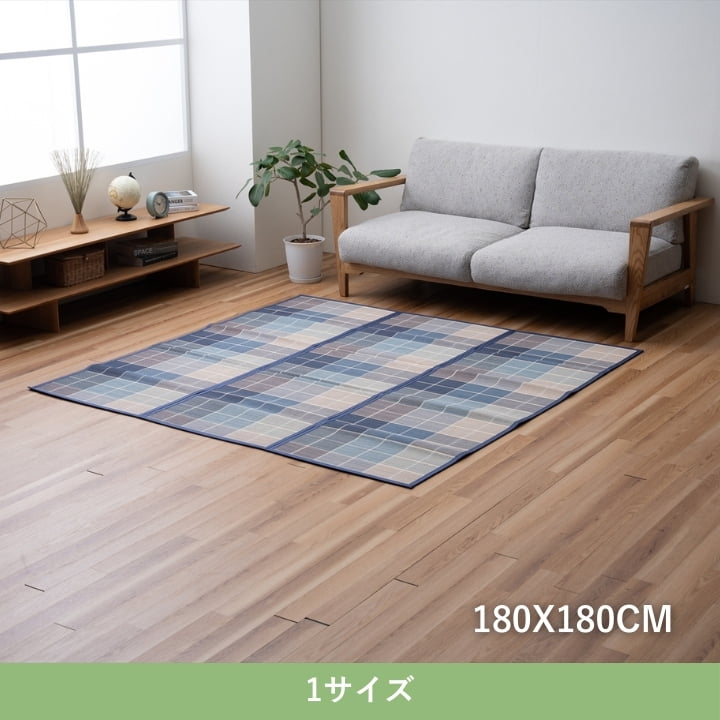 『スライド』180×180cm カーペット【メーカー直送商品】