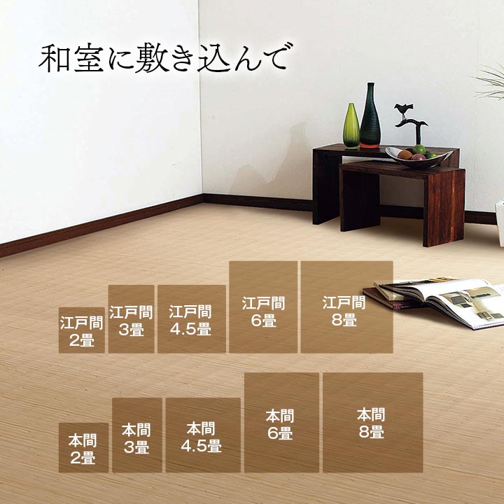 籐 ラグ カーペット 自然素材 ひんやり インドネシア産 むしろ 本間8畳 約382×382cm 【メーカー直送商品】☆