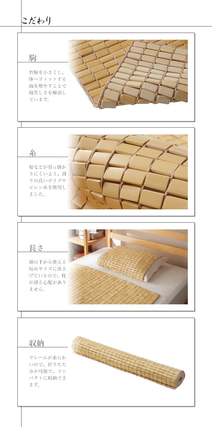 天然素材 『竹から出来た敷パッド』 82×150cm セミシングル用 【メーカー直送商品】☆