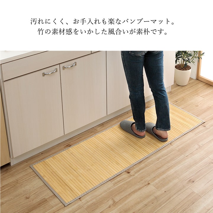 竹 敷物 マット 無地 自然素材 丈夫 ひんやり 孟宗竹 皮下使用 約50×150cm 【メーカー直送商品】☆