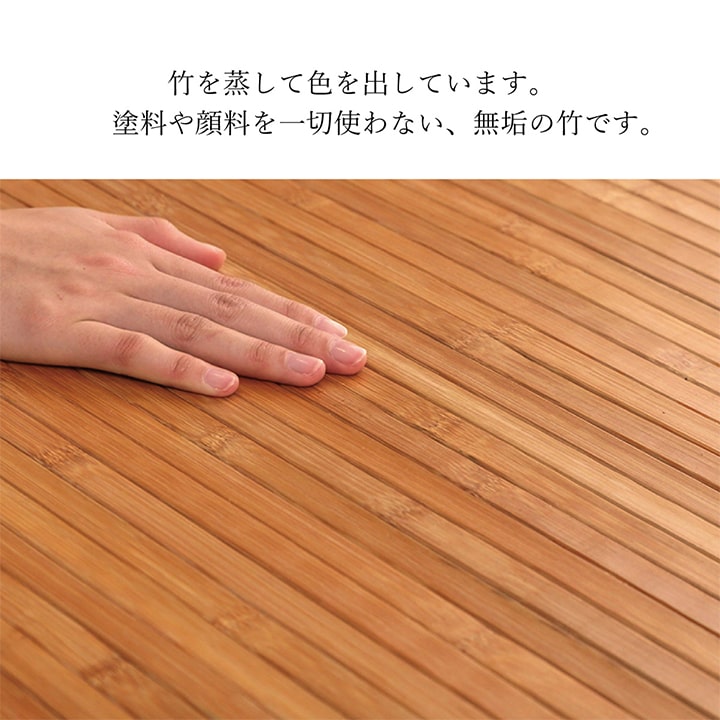 竹 敷物 マット 無地 自然素材 丈夫 ひんやり 孟宗竹 皮下使用 約80×240cm 【メーカー直送商品】☆