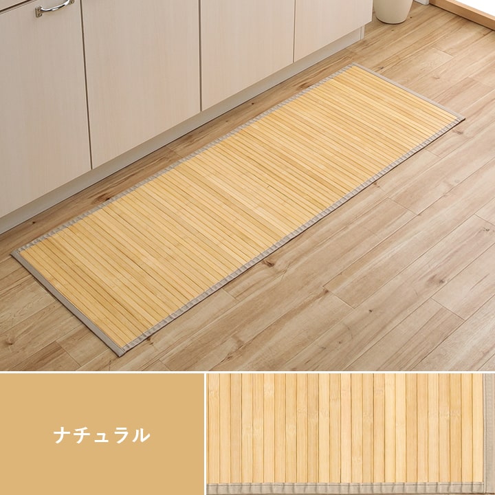 竹 敷物 マット 無地 自然素材 丈夫 ひんやり 孟宗竹 皮下使用 約80×240cm 【メーカー直送商品】☆