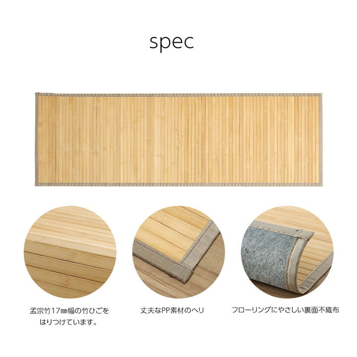 竹 敷物 マット 無地 自然素材 丈夫 ひんやり 孟宗竹 皮下使用 約80×240cm 【メーカー直送商品】☆