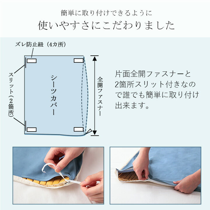 竹 バンブー 冷感 天然素材 冷たい ひんやり カバー セット シーツ 約82×150cm セミシングル 【メーカー直送商品】☆