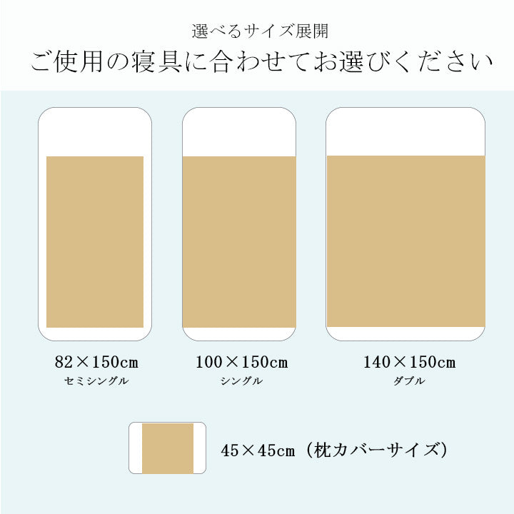 竹 バンブー 冷感 天然素材 冷たい ひんやり カバー セット シーツ 約82×150cm セミシングル 【メーカー直送商品】☆