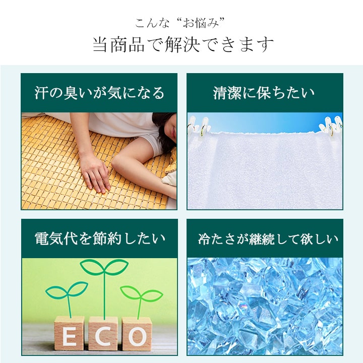 竹 バンブー 冷感 天然素材 冷たい ひんやり カバー セット シーツ 約82×150cm セミシングル 【メーカー直送商品】☆