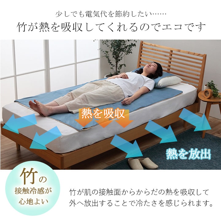 竹 バンブー 冷感 天然素材 冷たい ひんやり カバー セット シーツ 約82×150cm セミシングル 【メーカー直送商品】☆