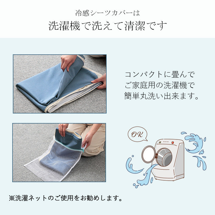 竹 バンブー 冷感 天然素材 冷たい ひんやり カバー セット シーツ 約82×150cm セミシングル 【メーカー直送商品】☆