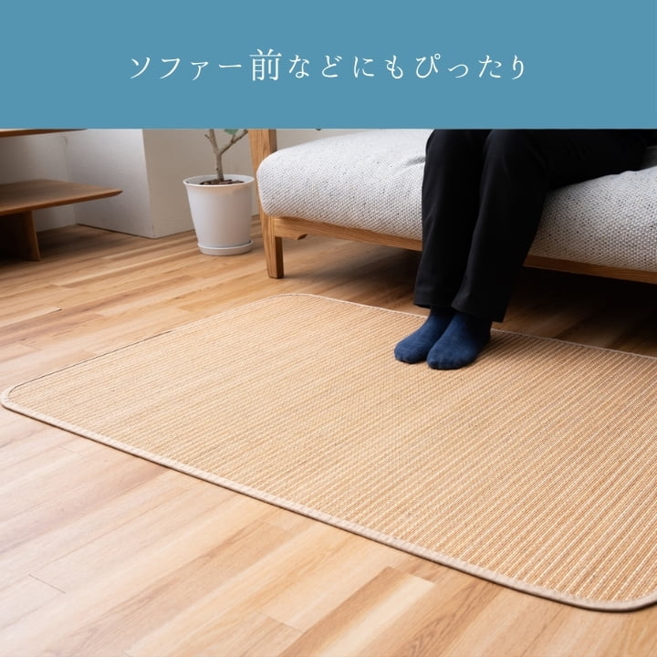 『テール』90×130cm カーペット【メーカー直送商品】