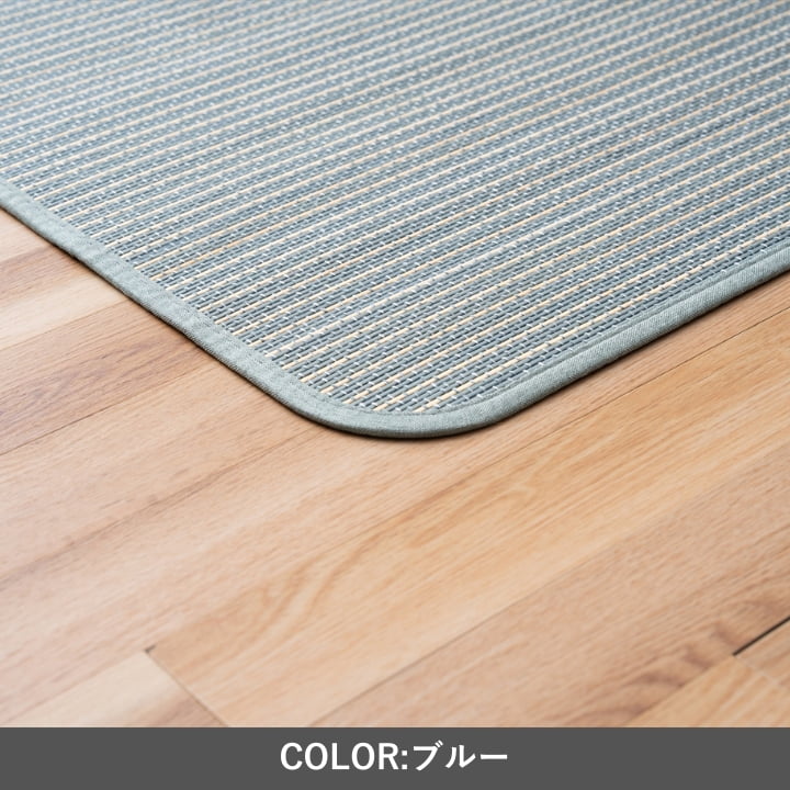 『テール』90×130cm カーペット【メーカー直送商品】