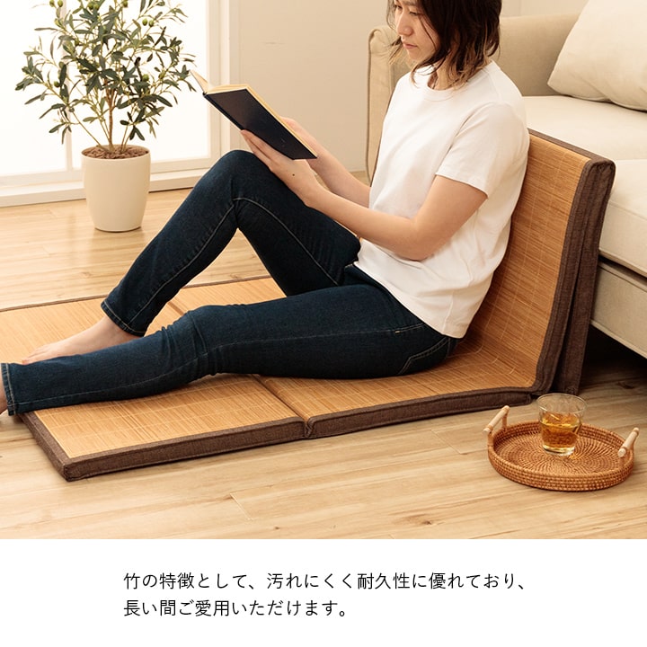 ひんやりバンブーマット ごろ寝 座布団 竹 お昼寝マット ひんやり 消臭 天然 接触冷感 ブラウン 約80×180cm プレーン 四折マット【メーカー直送商品】☆
