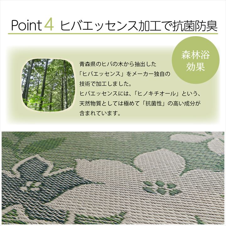 国産 い草 日本製 置き畳 ユニット畳 簡単 和室 デザイン アレンジ オリジナル リーフ 約82×82cm 4P 4枚組 【メーカー直送商品】☆