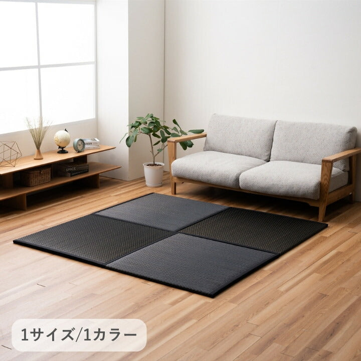 『いぶき』88×88cm 置き畳【メーカー直送商品】