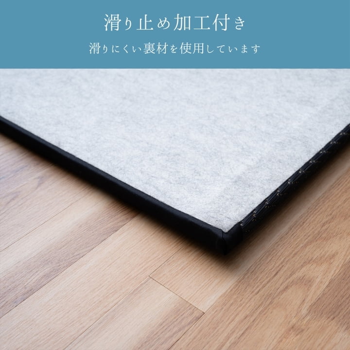『いぶき』88×88cm 置き畳【メーカー直送商品】