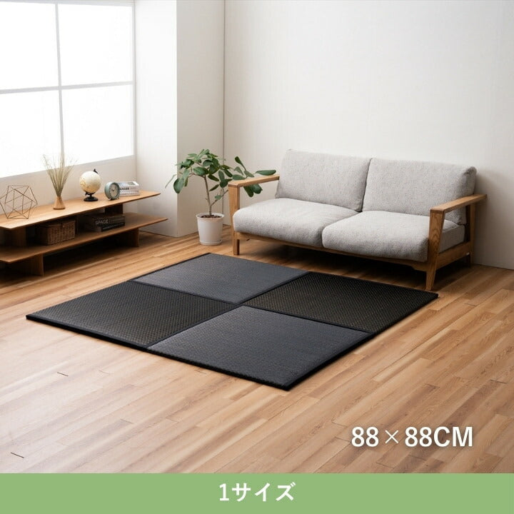 『いぶき』88×88cm 置き畳【メーカー直送商品】