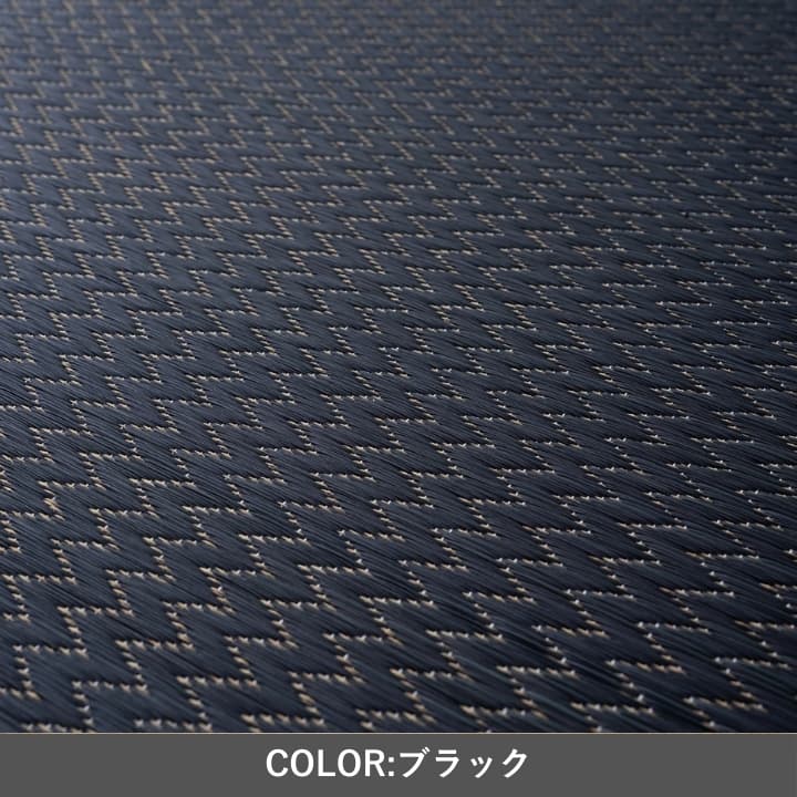 『いぶき』88×88cm 置き畳【メーカー直送商品】