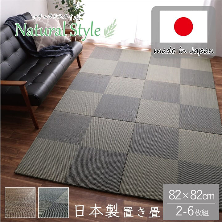 置き畳 い草 同色6枚組【メーカー直送商品】