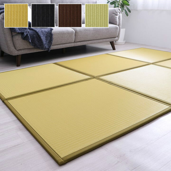 水拭きできる ポリプロピレン 置き畳 ユニット畳 『スカッシュ』 82×82×1.7cm(6枚1セット) 軽量タイプ 【メーカー直送商品】☆