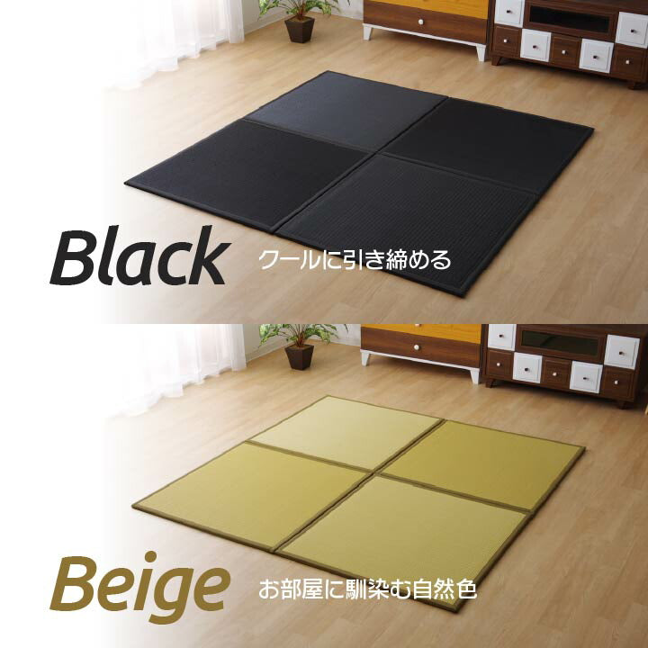 日本製 水拭きできる ポリプロピレン 置き畳 ユニット畳 軽量 軽い シンプル 67×67×1.7cm (4枚1セット) 【メーカー直送商品】☆