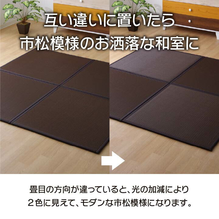 日本製 水拭きできる ポリプロピレン 置き畳 ユニット畳 軽量 軽い シンプル 67×67×1.7cm (6枚1セット) 【メーカー直送商品】☆