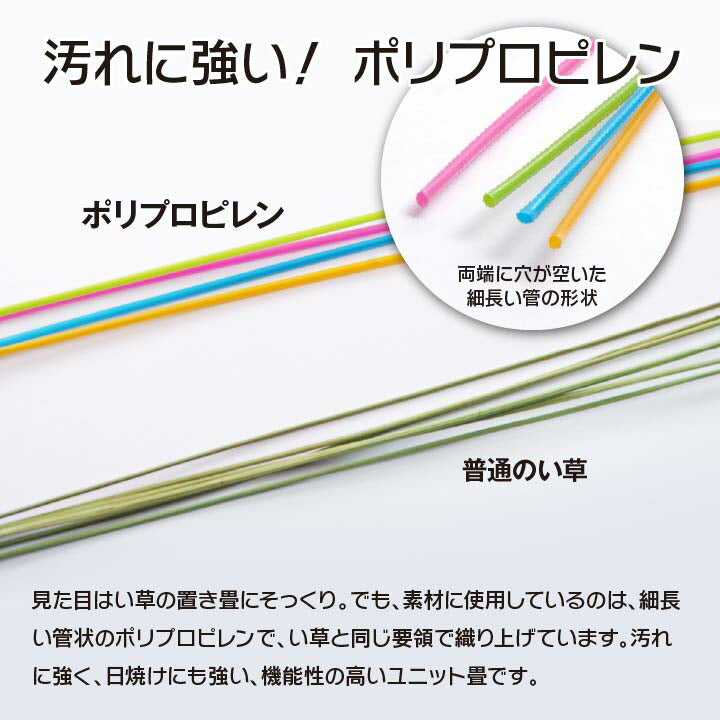 ユニット畳 軽量 9枚1セット【メーカー直送商品】