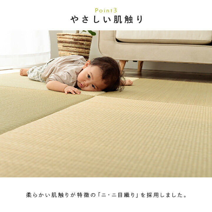 置き畳 国産 い草 簡単 和室 ベビー キッズ プレイマット フロアマット システム畳 約82×82cm 単品 ハイハイ畳【メーカー直送商品】