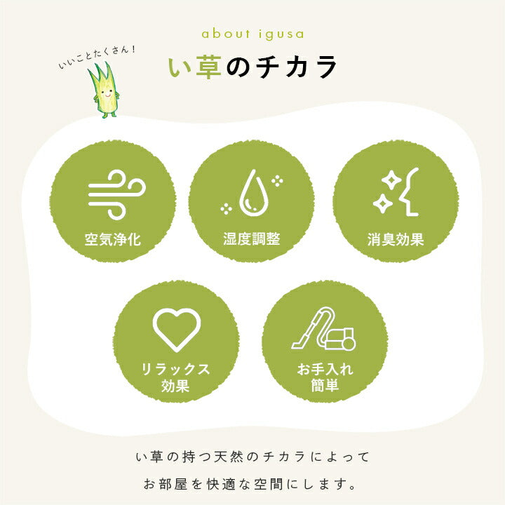 置き畳 国産 い草 ベビー 約70×70cm 単品【メーカー直送商品】