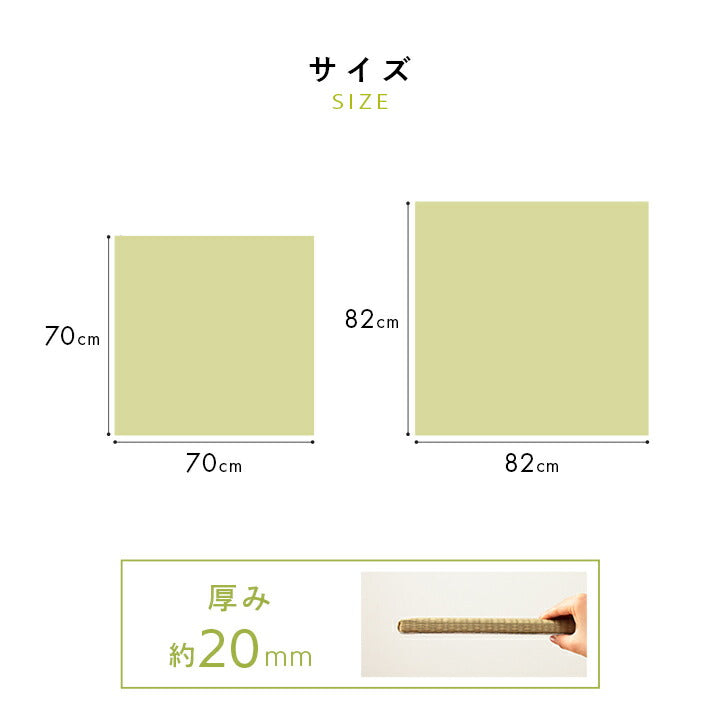 置き畳 国産 い草 ベビー 約70×70cm 単品【メーカー直送商品】