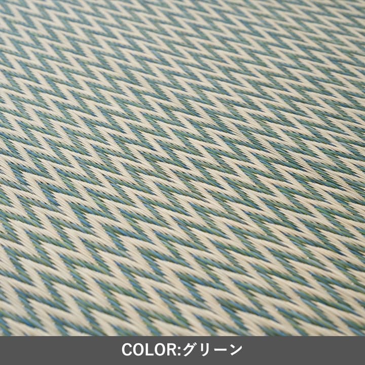 『置き畳 ピーア 二方縁』70×70cm 置き畳 【メーカー直送商品】