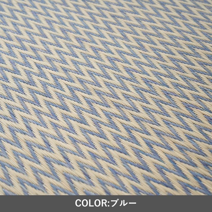 『置き畳 ピーア 二方縁』70×70cm 置き畳 【メーカー直送商品】