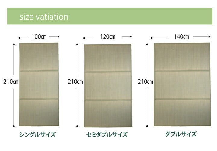 い草マットレス 寝具 マットレス ダブル 三つ折り い草 置き畳 国産 『い草マットレス』約140×210cm(裏:不織布) 【メーカー直送商品】