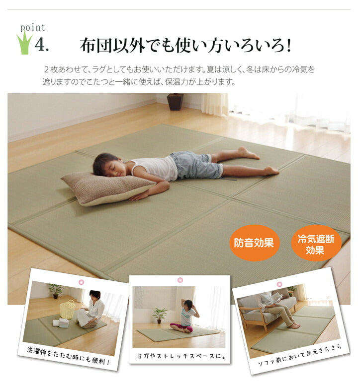 い草マットレス 寝具 マットレス ダブル 三つ折り い草 置き畳 国産 『い草マットレス』約140×210cm(裏:不織布) 【メーカー直送商品】