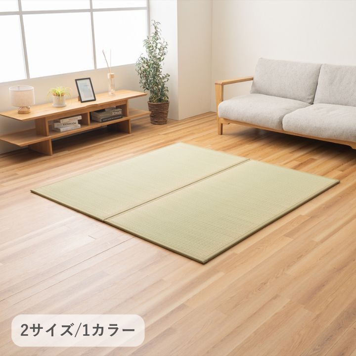 ユニット畳『やわら』82×82cm 日本製【メーカー直送商品】