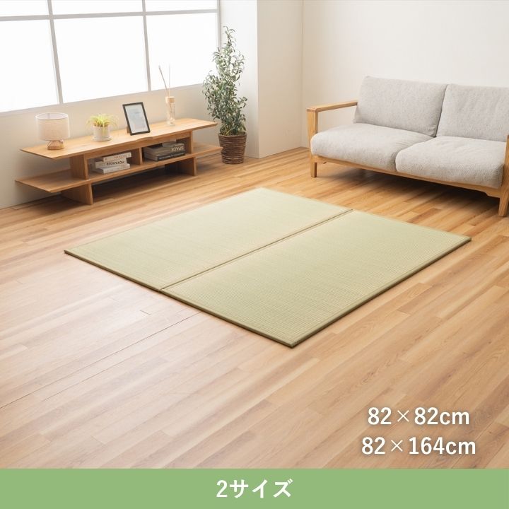 ユニット畳『やわら』82×82cm 日本製【メーカー直送商品】
