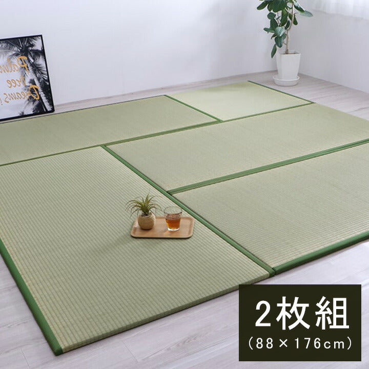置き畳 ユニット畳 『楽座』 88×176×2.2cm(2枚1セット) 【メーカー直送商品】☆