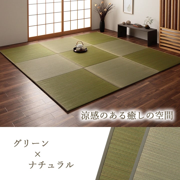 国産 い草 日本製 置き畳 ユニット畳 簡単 和室 ナチュラル 約82×82×1.5cm 単品 【メーカー直送商品】☆