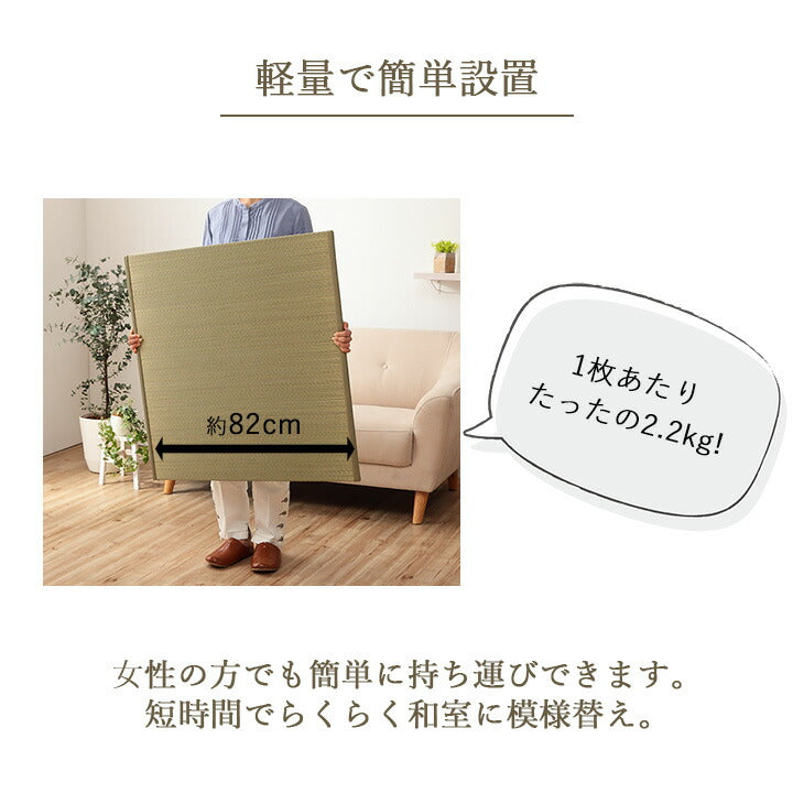 国産 い草 日本製 置き畳 ユニット畳 簡単 和室 ナチュラル 約82×82×1.5cm 単品 【メーカー直送商品】☆