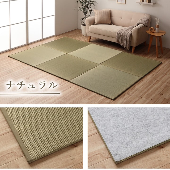 国産 い草 日本製 置き畳 ユニット畳 簡単 和室 ナチュラル 約82×82×1.5cm 単品 【メーカー直送商品】☆