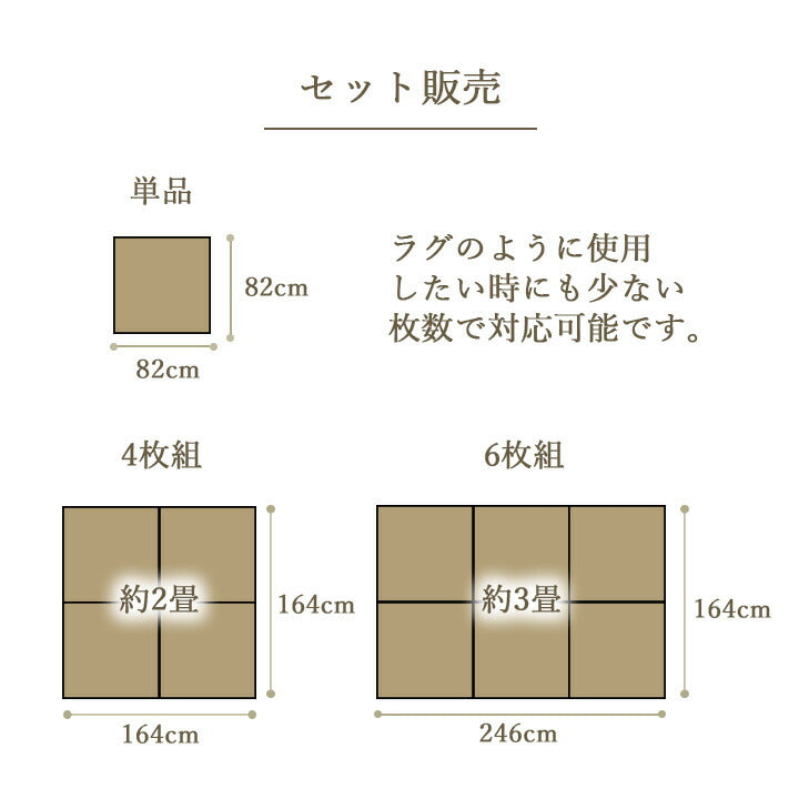 国産 い草 日本製 置き畳 ユニット畳 簡単 和室 ナチュラル 約82×82×1.5cm 単品 【メーカー直送商品】☆